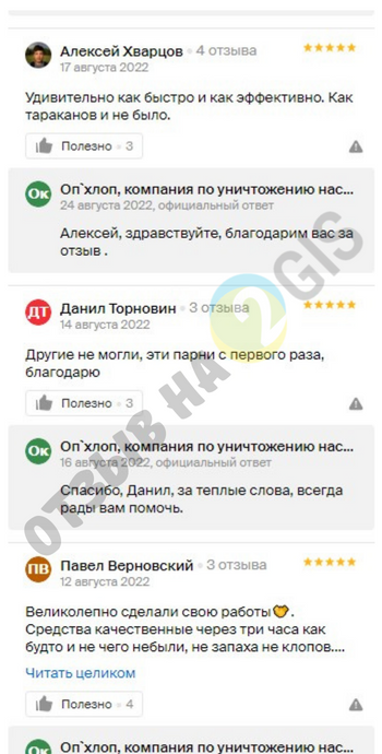 горсэс