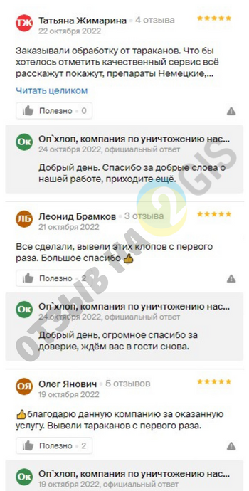 горсэс