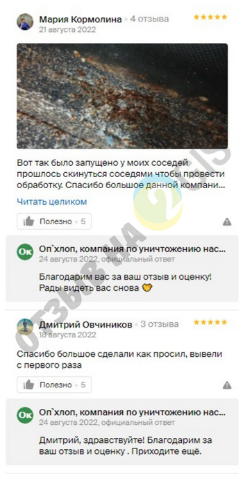 горсэс