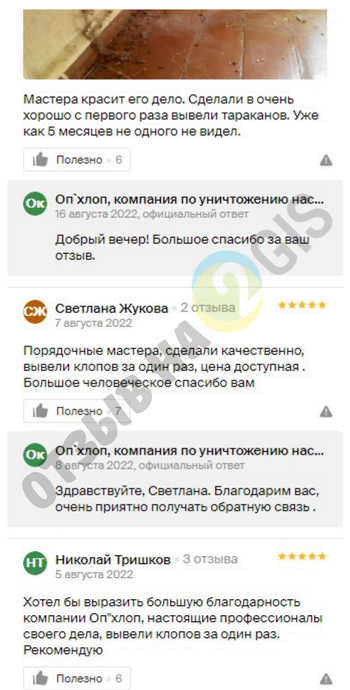 горсэс