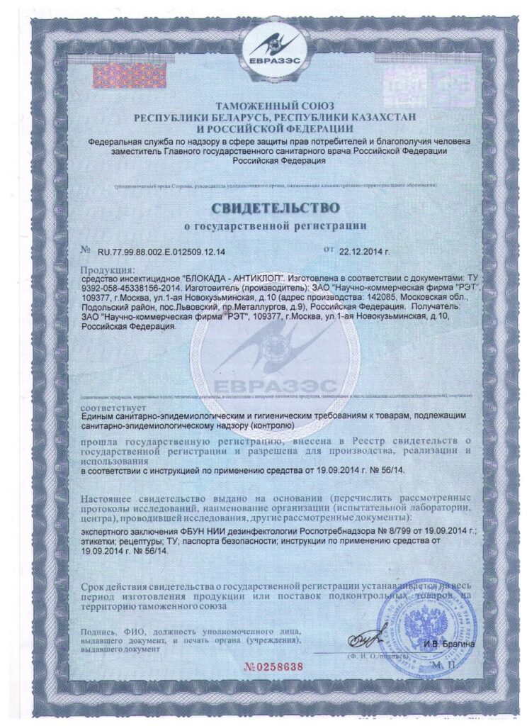 Опхлоп – центр предоставления услуг по дезинсекции, дезинфекции, дератизации. Проводим обработку от тараканов, клопов, мышей в Перми