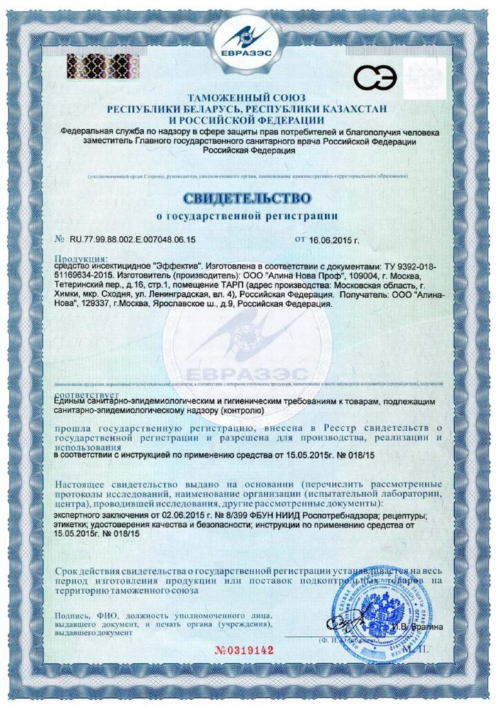 Опхлоп – центр предоставления услуг по дезинсекции, дезинфекции, дератизации. Проводим обработку от тараканов, клопов, мышей в Перми