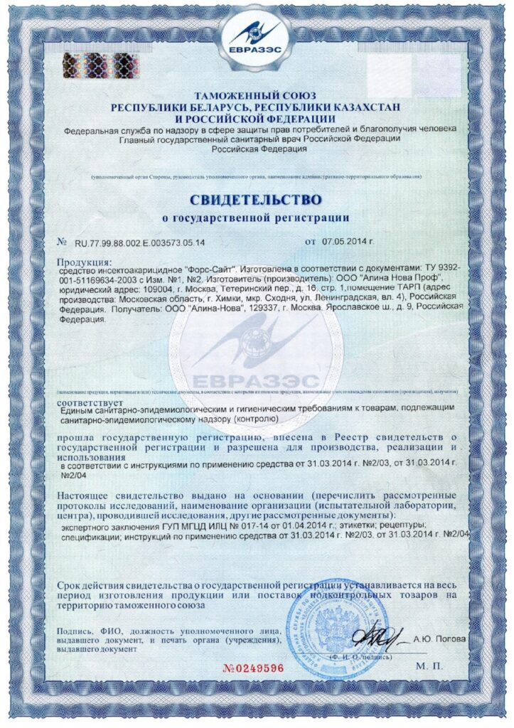 Опхлоп – центр предоставления услуг по дезинсекции, дезинфекции, дератизации. Проводим обработку от тараканов, клопов, мышей в Перми