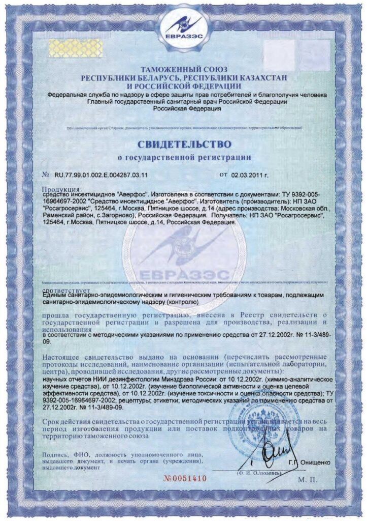Опхлоп – центр предоставления услуг по дезинсекции, дезинфекции, дератизации. Проводим обработку от тараканов, клопов, мышей в Перми